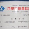 供應(yīng)優(yōu)質(zhì)八甲基環(huán)四硅氧烷