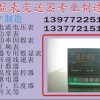 CD194I-4×1，CD194I-5×1貴州托克儀表