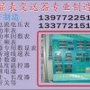玉林儀表廠CD194U-A×1，CD194U-D×1