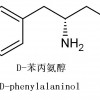 D-苯丙氨醇，5267-64-1