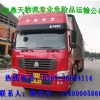 東莞整車零擔(dān)運輸?shù)教旖虻奈锪鞴? onmouseover=