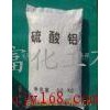 湖南硫酸鋁（塊狀，粒狀，粉狀）