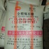 廣州倉(cāng)庫(kù)長(zhǎng)期現(xiàn)貨58全精煉顆粒石蠟