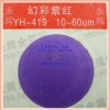 供應200目400目800目云母鐵珠光粉珠光顏料染料珍珠粉