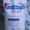 河南羥丙基甲基纖維素