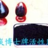 南京正森牌ZS-17型味精脫色專用顆?；钚蕴?/></a>
<ul><li><a href=