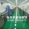 耐磨地漆榮盛供應(yīng)商，耐磨地漆制造商，耐磨地漆生產(chǎn)商