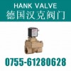 『進口先導式二位二通電磁閥』專業服務，高郊快捷