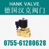 〖進口油用黃銅電磁閥〗開拓進取，求真務實	