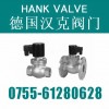 {進口蒸汽電磁閥（常閉式）}創一流產品，創一流服務	