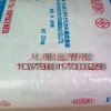 熱熔級(jí)EVA 210 日本三井 EVA210 物性