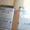 供應8400AB水，透明軟膠，手板材料