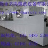 工業(yè)微波爐 ,微波設(shè)備，工業(yè)微波設(shè)備廠家直銷