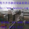 花生核桃烘干機,微波烘干機，烘干設(shè)備，微波殺菌設(shè)備