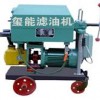 LY板框濾油機(jī)