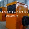 箱式破碎機(jī)