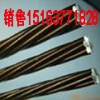 預應力鋼絞線