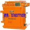 KBZ19礦用隔爆型真空饋電開關(guān) 