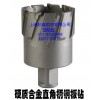硬質(zhì)合金空心鉆頭，取心鉆頭