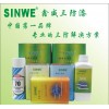 sinwe防霉漆，sinwe防潮漆