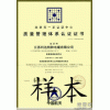 山東濟(jì)南濰坊青島煙臺GJB9001國軍標(biāo)認(rèn)證-華道顧問