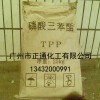 磷酸三苯酯無鹵阻燃劑