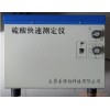 硫酸根快速測(cè)定儀