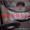 漢高樂(lè)泰耐磨小顆粒99812, Nordbak耐磨防護(hù)劑
