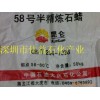 供應(yīng)58#全精煉石蠟，56#全精煉石蠟，60#全精煉石蠟