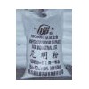 供應元明粉