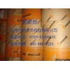 供應(yīng)雞皮紙