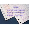 供應(yīng)菲仔紙