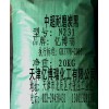 供應 碳黑N220、炭黑N220、中超耐磨碳黑N220
