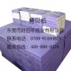 供應(yīng)拷貝紙