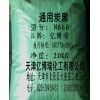 供應 碳黑N660、炭黑N660、通用碳黑N660