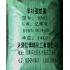供應 碳黑N762、炭黑N762、半補強碳黑N762