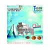 休閑食品微波干燥殺菌機(jī)，食品微波干燥殺菌