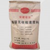 內(nèi)蒙灌漿料