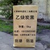 乙炔碳黑廠，電池用乙炔碳黑