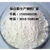 廊坊鈦白粉、鈦白粉生產、金紅石鈦白粉·