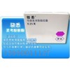 供應(yīng)再普樂(lè)(奧氮平片)再普樂(lè)療效.再普樂(lè)適應(yīng)癥.再普樂(lè)價(jià)格