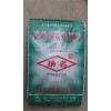長沙揚(yáng)名公司自產(chǎn)供應(yīng)高效砂漿外加劑、砂漿寶、石灰王、巖石精