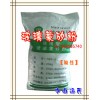 快速超白平板玻璃專(zhuān)用蒙砂粉（玉砂粉）