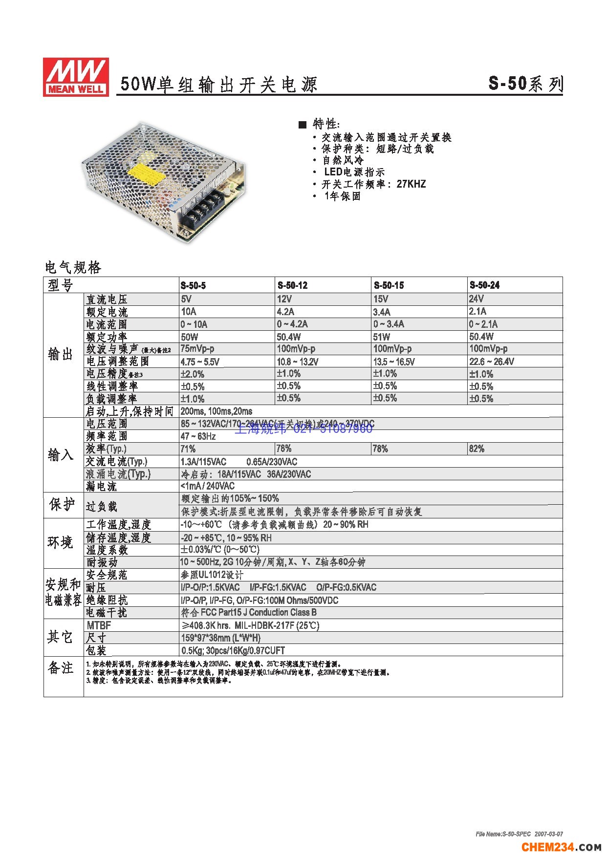 上海兢緯 正品明緯開(kāi)關(guān)電源火爆銷售中