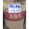 通用塑膠，工程塑膠，塑膠原料，ABS，121H