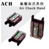 機(jī)械手指剪銅線機(jī)械手指