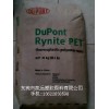 供應(yīng)PET塑料 FR330粒子 PET防火級(jí) 美國(guó)杜邦