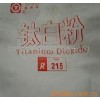 批發中核華原R215鈦白粉