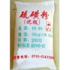 供應(yīng)三度硫磺粉