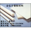 PVDF棒++。。...PVDF棒++。。...PVDF棒
